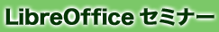LibreOfficeZ~i[