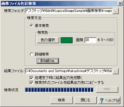 画像をクリックすると大きな画像が表示されます。
