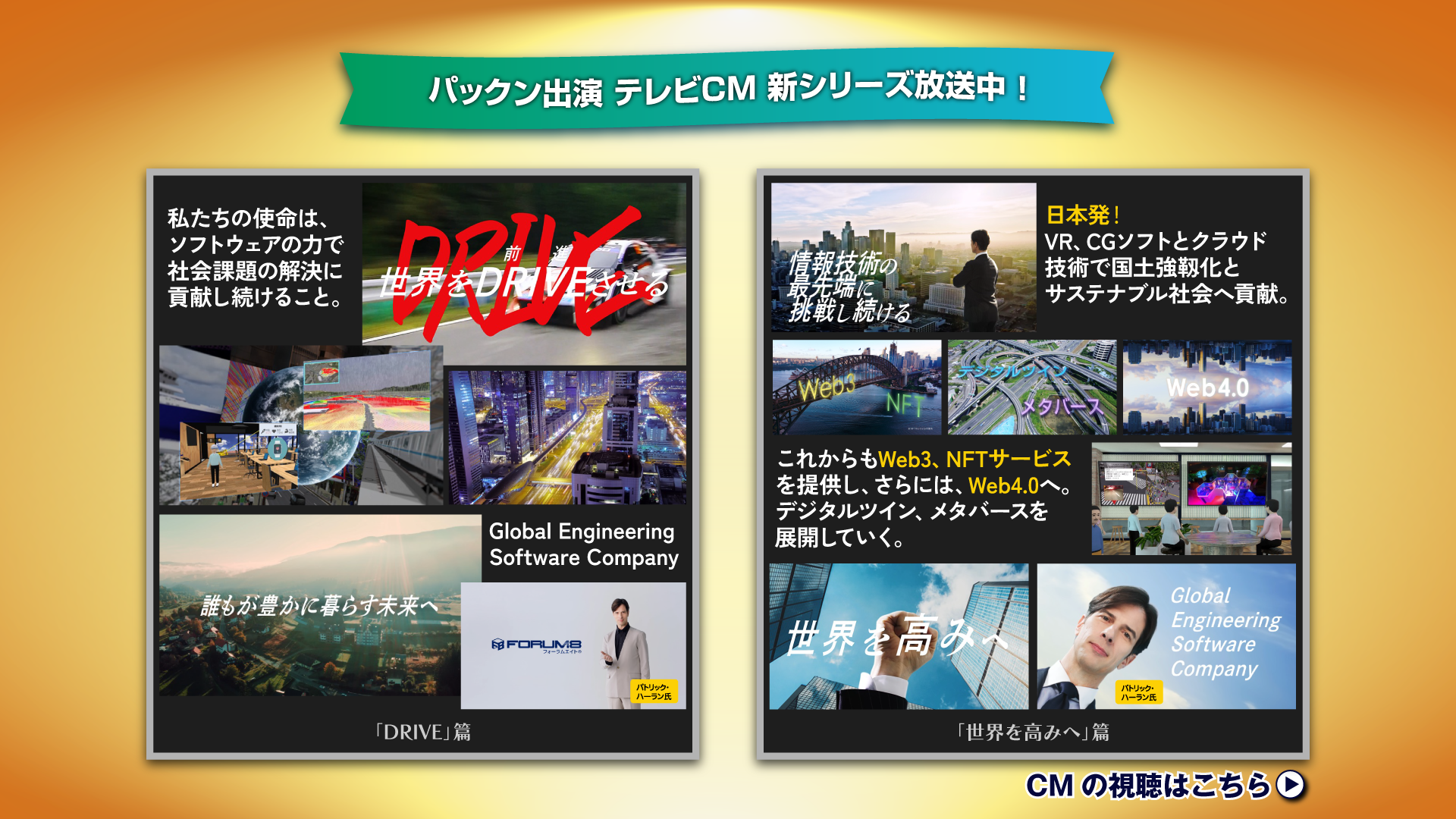 パックンTVCM,サンデーLIVE,NIKKEI NEWS NEXT,全米ゴルフ,PGA TOUR,マスターズ,wrc