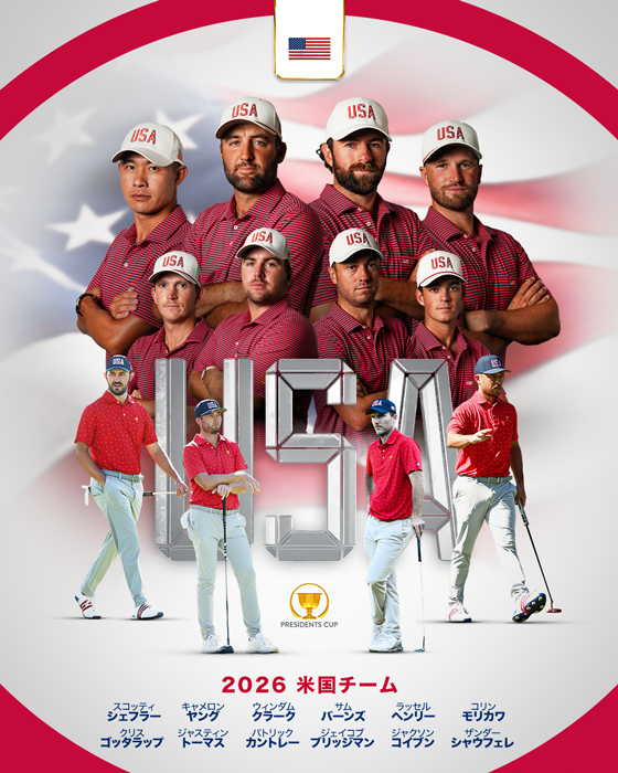 米国選抜