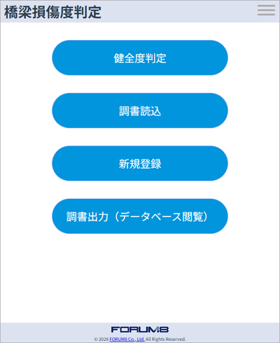 トップ画面